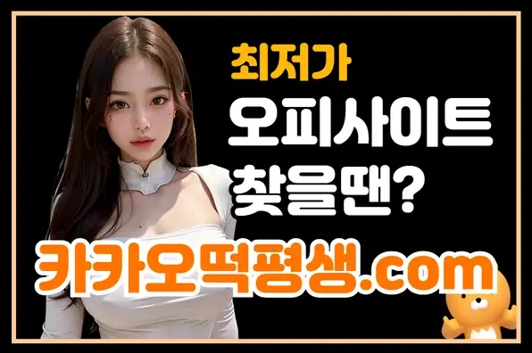 천안 오피 업종 정보 안내 이미지